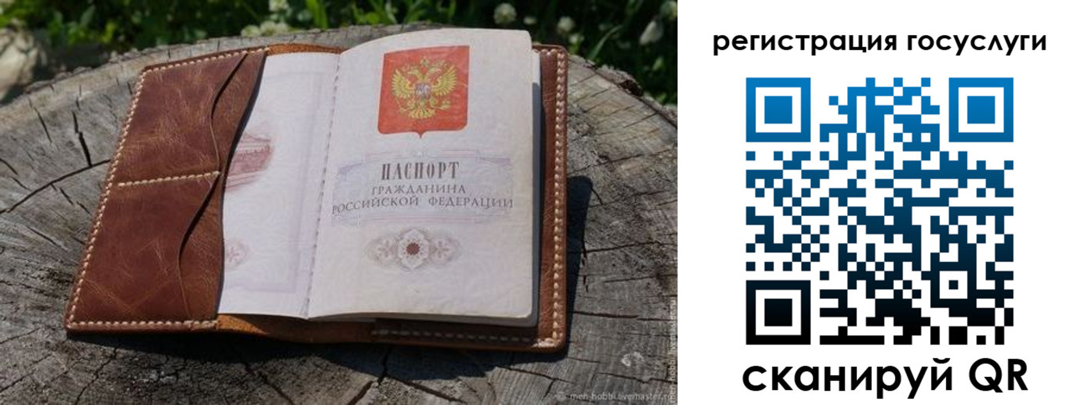 временная регистрация надежно в Валуйках
