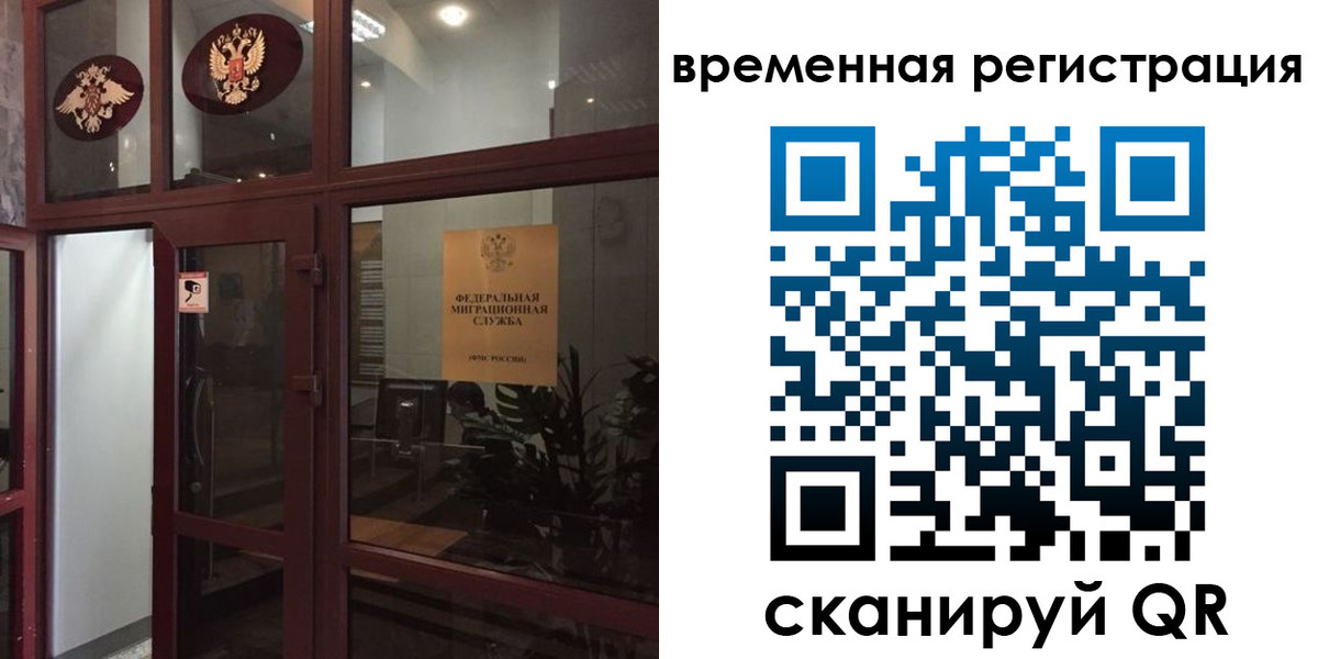 прописка 2025 в Валуйках