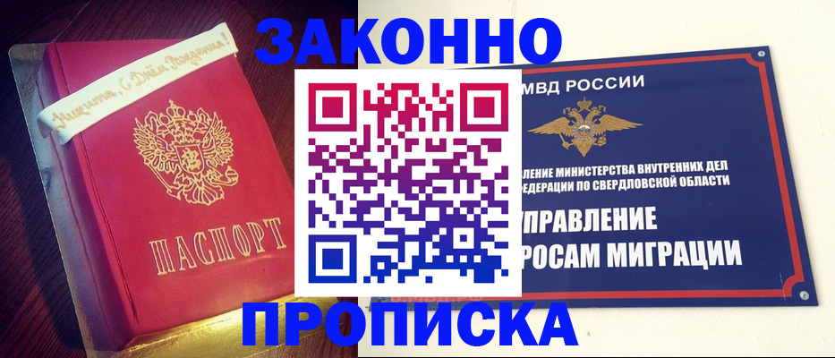 временная регистрация адрес в Валуйках