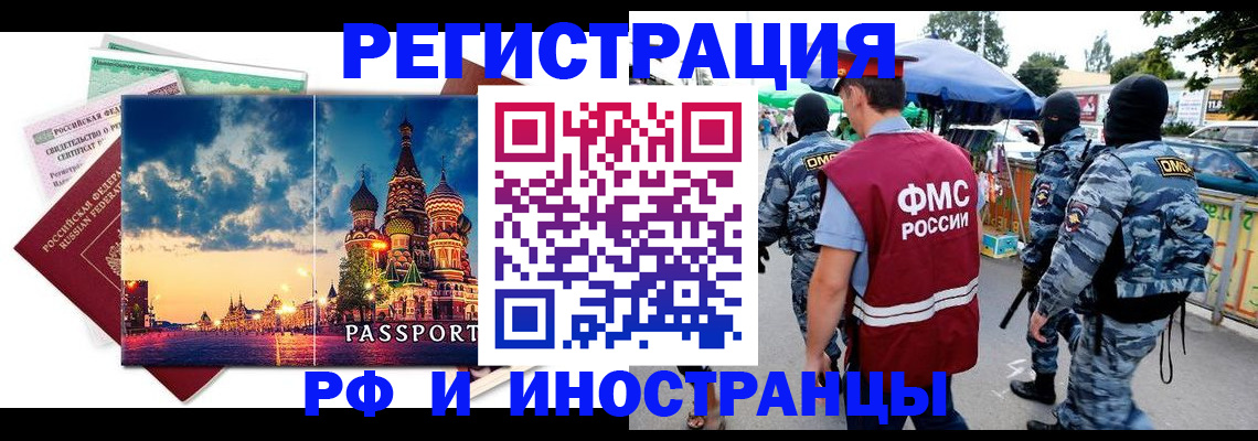 где прописаться в Валуйках