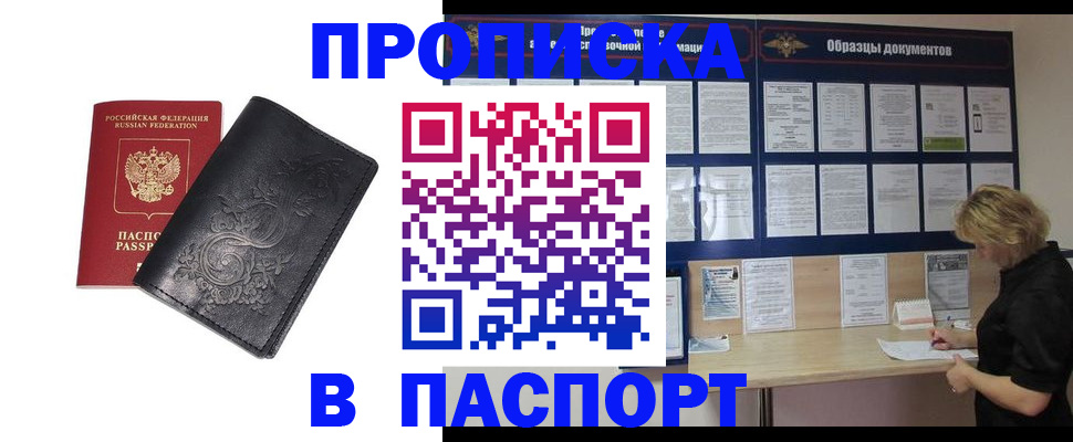 найти адрес прописки в Валуйках