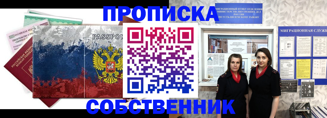 найти адрес прописки в Валуйках